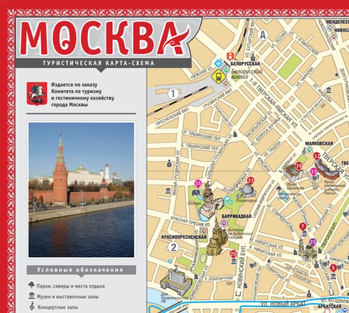 Moscow tourist maps for printing