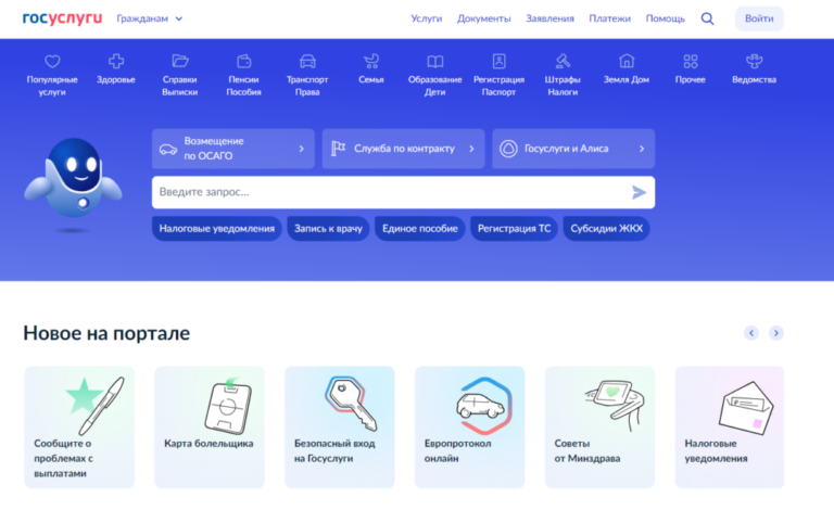 Registration of foreigners in Russia