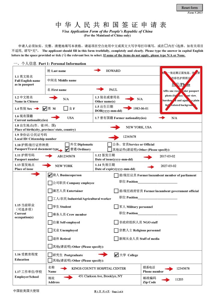 Fill out Application Form for Chinese Visa in USA 1