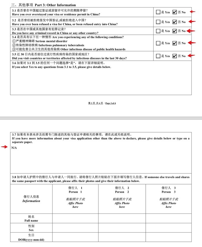 Fill out Application Form for Chinese Visa in USA 5