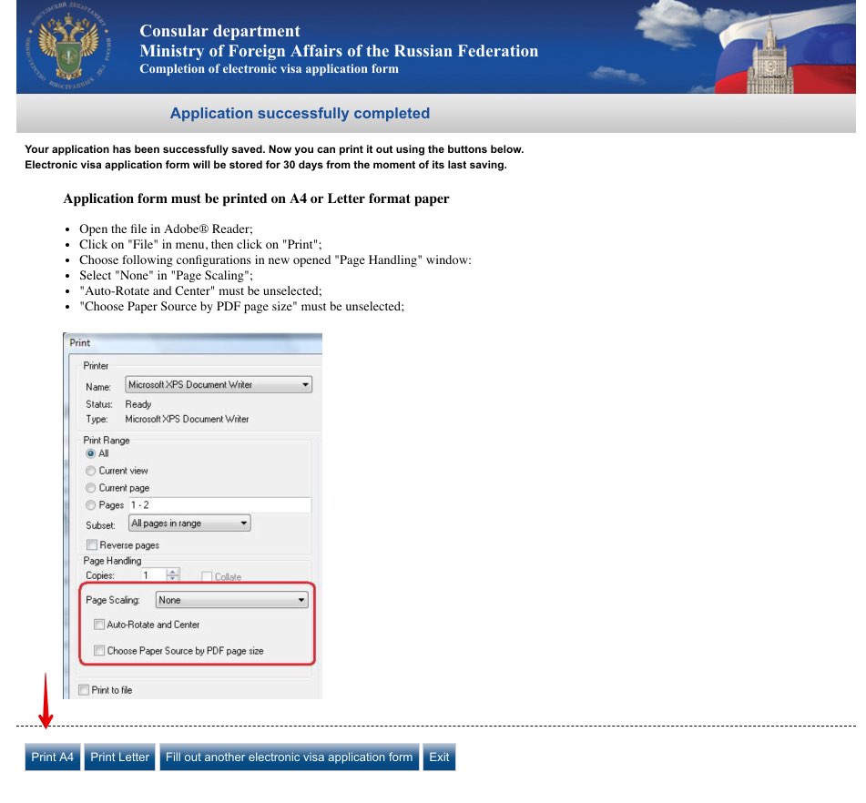Fill out Russian Visa Application Form for Canadian citizens 15