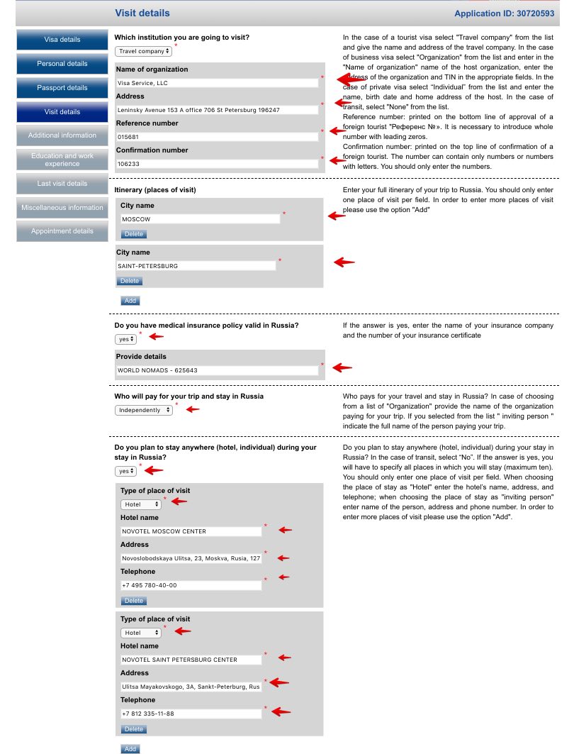 Fill out Russian Visa Application Form for Canadian citizens 7