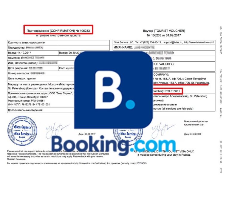 Russian invitation with Booking.com
