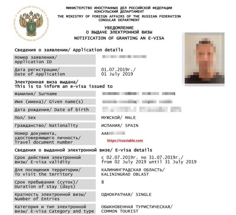 e-visa Russia Example - Featured image - Russiable.com