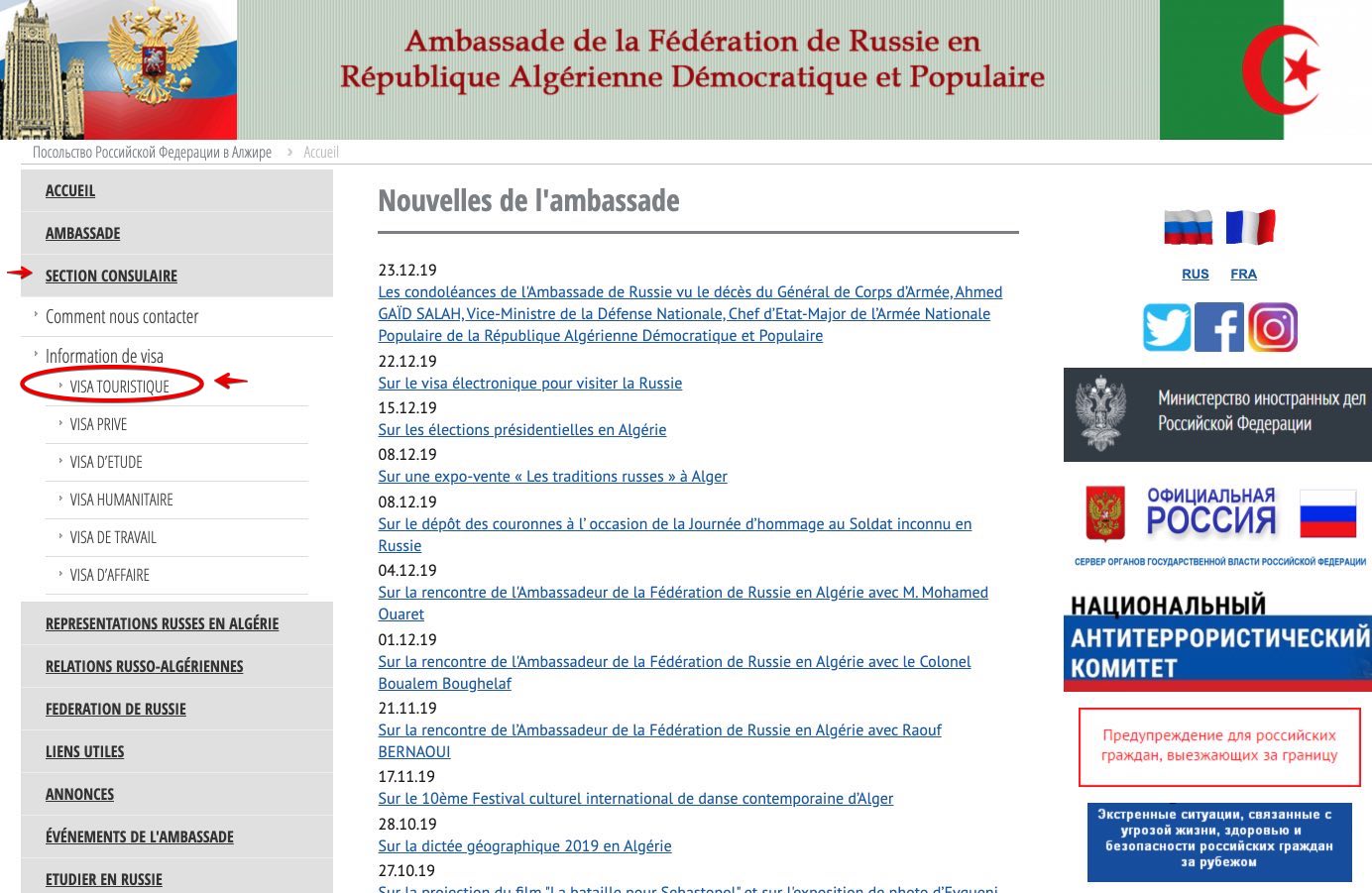 Russian Consulate in Algeria - Original of confirmation of foreign tourist 1