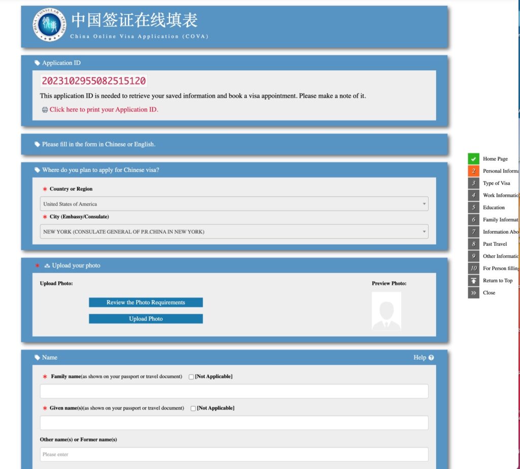 Fill out the form first page - China visa  in USA