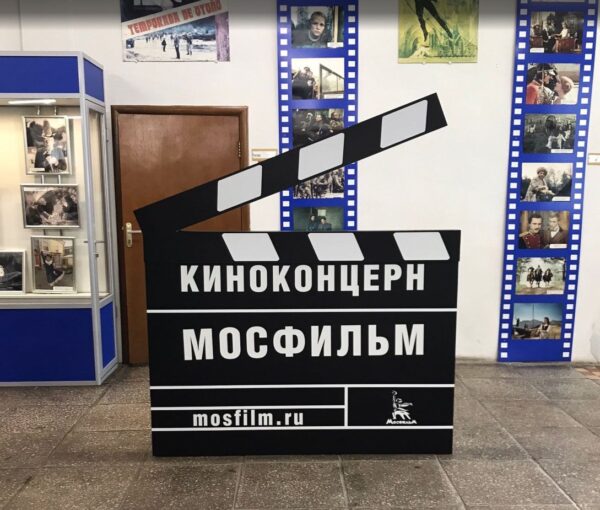 mosfilm_moscow_museum