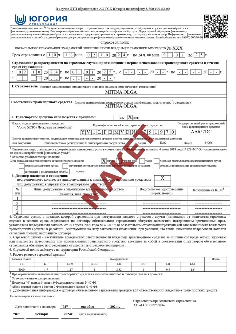 Example mandatory osago insurance for driving into Russia