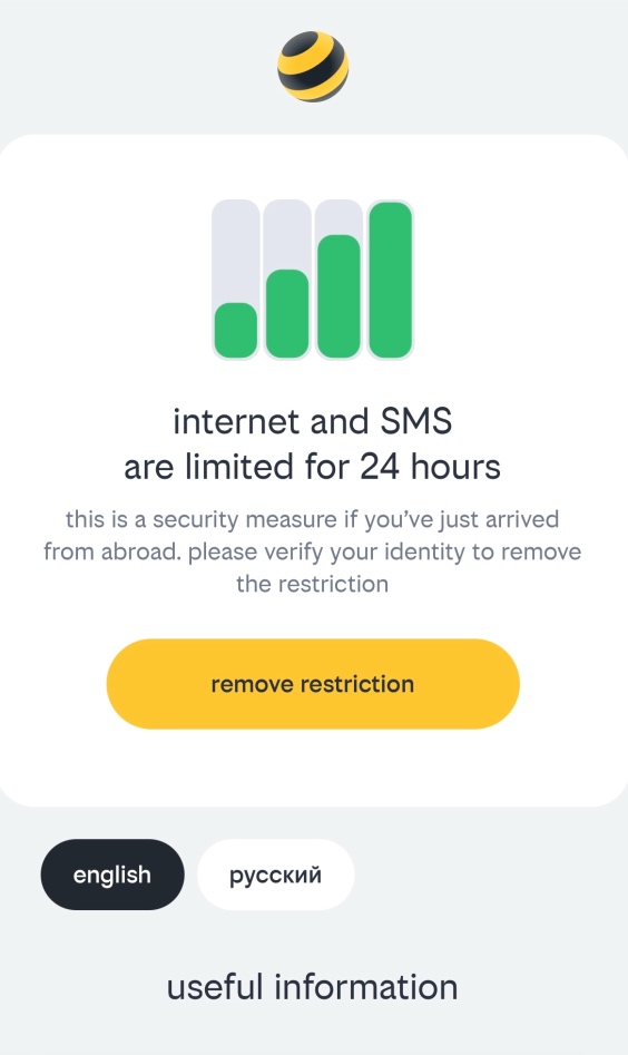 Beeline screen to remove the 24-hour internet and SMS restriction on a foreign eSIM in Russia