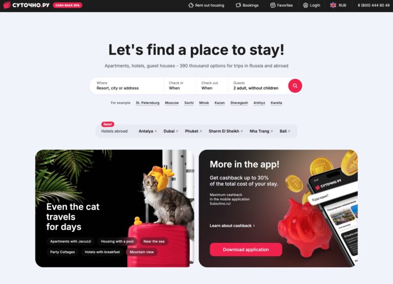 Sutochno, the Russian apartment rental platform that accepts foreign cards